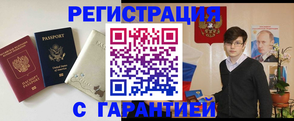 регистрация в Ликино-Дулёво