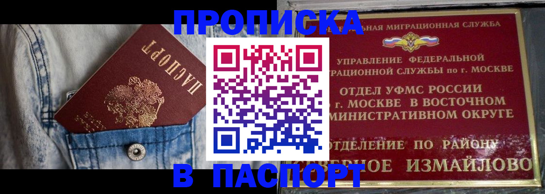 временная регистрация 2025 в Ликино-Дулёво