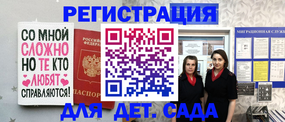 прописка регистрация в Ликино-Дулёво